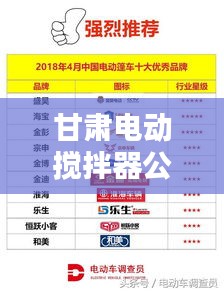 甘肅電動(dòng)攪拌器公司排行榜揭曉，行業(yè)領(lǐng)軍者榜單！